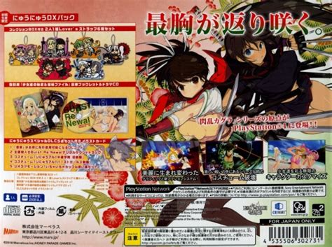 Senran Kagura Burst Renewal Box Shot For Playstation 4 Gamefaqs