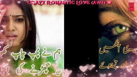 Best Urdu Poetry Heart Touching Collection Of Urdu Poetry Part 06