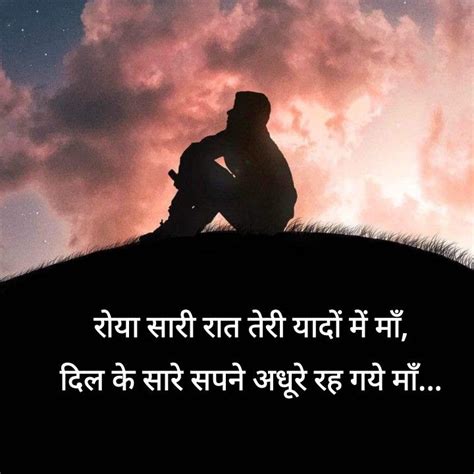 Pin by Manisha K on Hindi Shayri हनद शयर Manisha Heartfelt