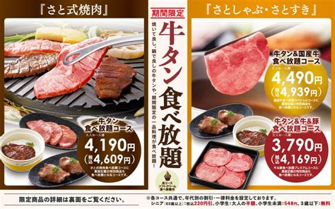 和食さと“肉祭り”テイクアウト「牛タン重」「厚切り牛タンとろろ重」「スタミナよくばりダブル丼」発売、324円引き「和風ステーキ重」も 食品