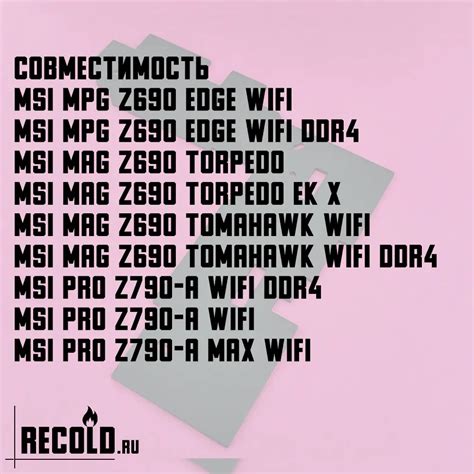 Купить Охлаждение врм для MSI MSI MPG Z690 EDGE, MAG Z690 TORPEDO ...