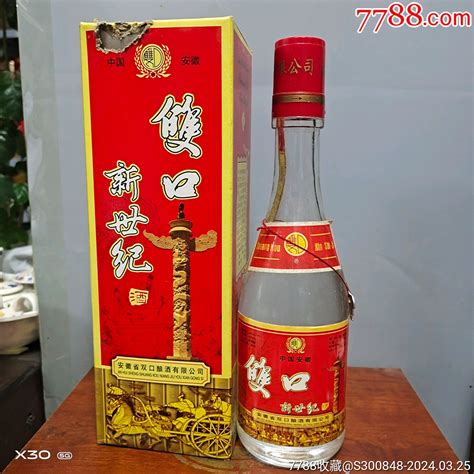 2001年双口新世纪酒1瓶，48度，浓香型老酒收藏奋斗老酒【7788收藏收藏热线】