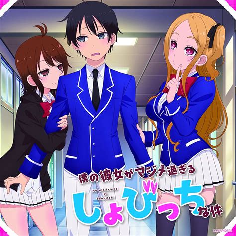 「僕の彼女がマジメ過ぎるしょびっちな件」恋の四十八手 桃色篇 株式会社ポップホリック（popholic） 音楽制作 アーティスト