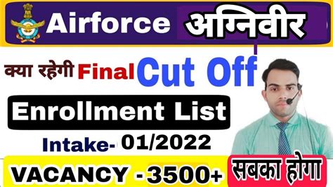 Airforce Final Cut Off Airforce Enrollment Cut Off Airforce