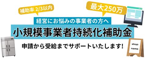 壱市コンサルティング 補助金コンサルタント