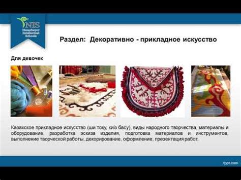 Художественный труд 8 - класс, 1 - четверть - YouTube