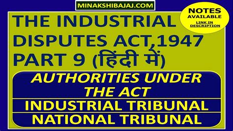 Industrial Tribunal National Tribunal Under Industrial Disputes Act