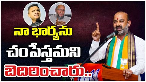 Bandi Sanjay Election Campaign At Mahabubnagar BJP Vega News YouTube