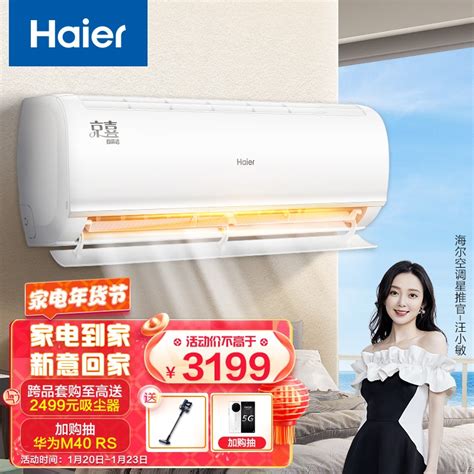 海尔（haier）大15匹 京喜 新一级能效 智能 自清洁 变频冷暖壁挂式卧室空调挂机 Kfr 35gwb1kja81u1 京东商城【降价