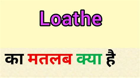 Loathe Meaning In Hindi Loathe Ka Matlab Kya Hota Hai Word Meaning