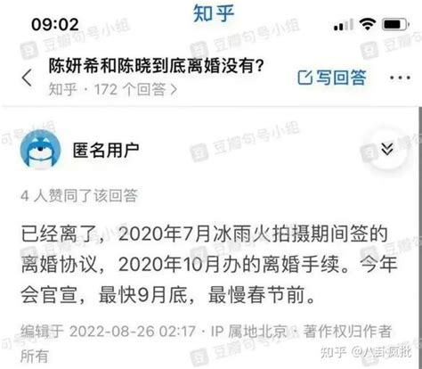 夏雪怕出事？陈晓陈妍希又离婚？杨幂被认错？徐开骋被封杀？李维嘉顶替沈腾？ 知乎