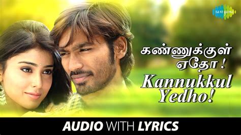 Kannukkul Yedho Song with Lyrics | Dhanush, Shreya | D. Imman | Vijay ...