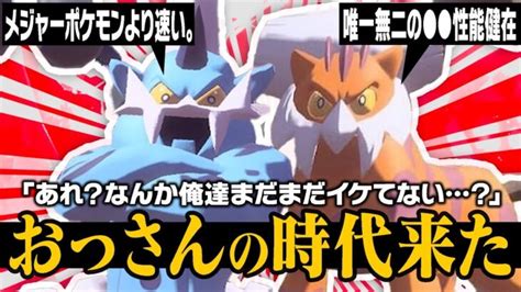 【ボルトランド構築復権】10年前は大活躍してたんじゃよ本当に。【ポケモンsv】 ポケモンgo動画まとめ