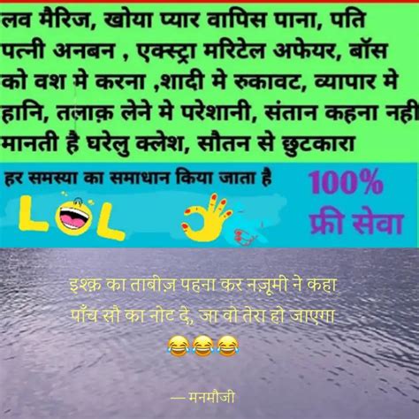 इशक क तबज पहन कर न Quotes Writings by मनमज YourQuote