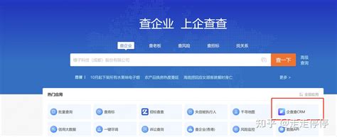 天眼查企查查企查查启信宝这三个软件对销售做业务哪个最好用 知乎