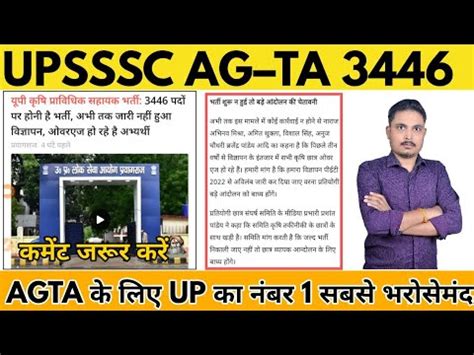 Upsssc Ag Ta New Vacancy Latest News Upsssc Ag Ta Latest News