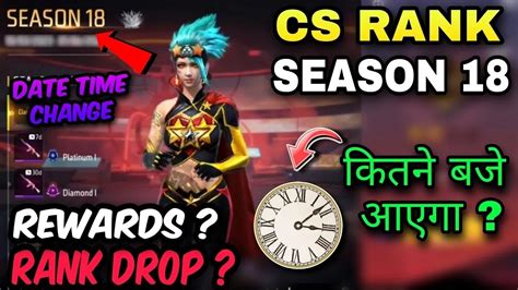 CLASH SQUAD NEW RANK SEASON 18 KAB AAYEGA CS NEW RANK SEASON REWARDS