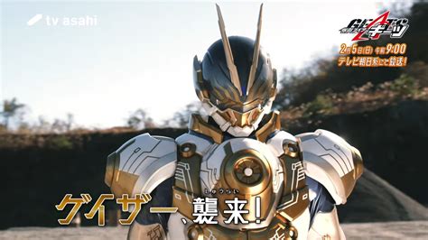 【仮面ライダーギーツ】第35話のjaeの出演者情報が更新！仮面ライダーゲイザー＆パンクジャックも登場？