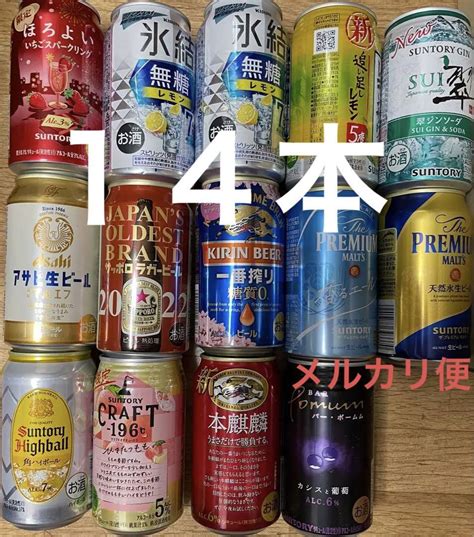 ビール、レモンサワー、缶チューハイ、ハイボール等 14本 メルカリ