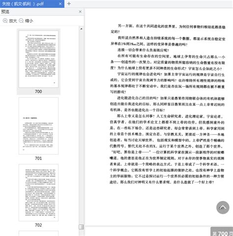 资料下载：失控凯文凯利pdf