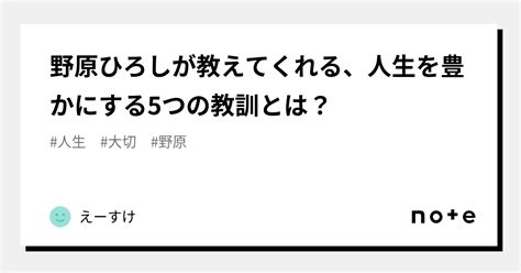 野原ひろしが教えてくれる、人生を豊かにする5つの教訓とは？｜えーすけ