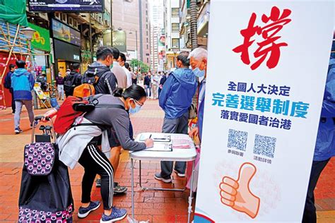 ﻿新選制傳真 選委會意義重大 體現四大特色