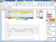 エクセルQC館 02 管理図 の詳細情報 Vector ソフトを探す