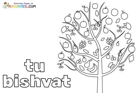 Tu Bishvat Coloring Pages