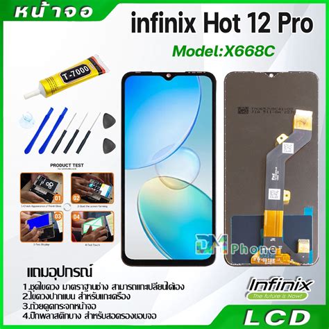 หนาจอ LCD Infinix Hot Pro งานแท Display อะไหลจอ จอ ทช อะไหลมอถอ จอinfinix Hot Pro