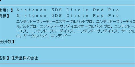 Nintendo 3ds Circle Pad Attachment Dubbed Circle Pad Pro For The West