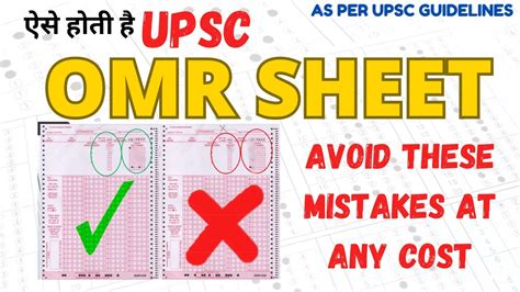 These Mistake Will Cost You An Extra Attempt In Upsc Avoid On You Own