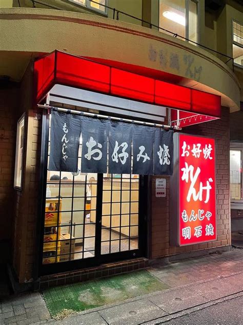 西田 健太さんの口コミ （ディナー）：お好み焼き れんげ 花田店 Retty 日本最大級の実名型グルメサービス