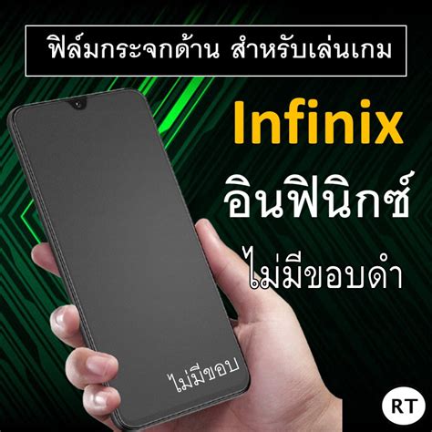 ฟลมกระจก แบบดาน ไมมขอบส Infinix Hot Pro Hot i i Hot s Hot s Note Smart
