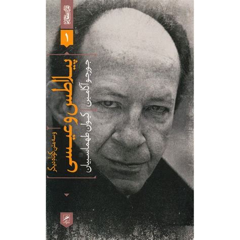 Pilate And Jesus By Giorgio Agamben Giorgio Agamben Jesus Book Giorgio