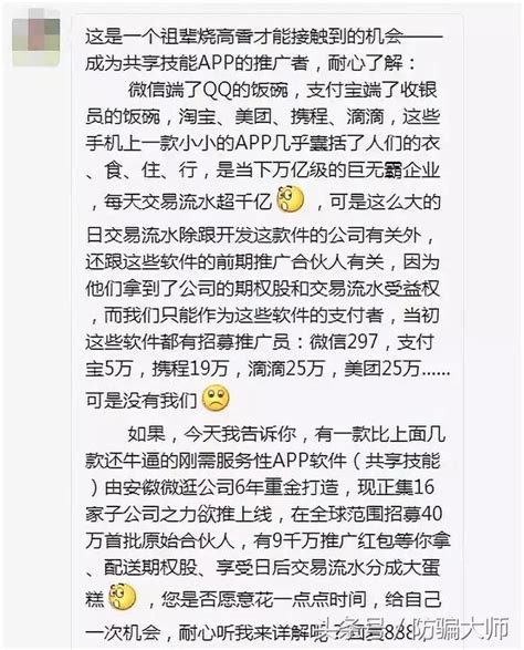 深扒：共享技能，一個徹頭徹尾的騙局！ 每日頭條