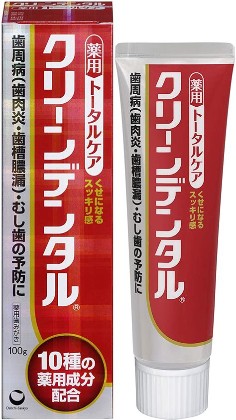 【歯周病の予防・対策】歯磨き粉の選び方と歯周病におすすめの歯磨き粉 おすすめ洗顔ランキング