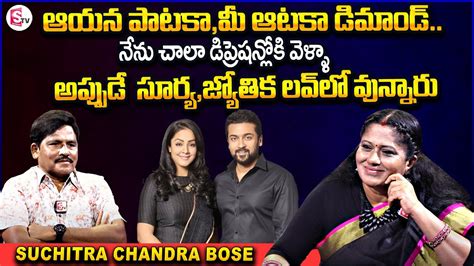 Suchitra Chandra Bose Exclusive Interview With Prabhu Garu