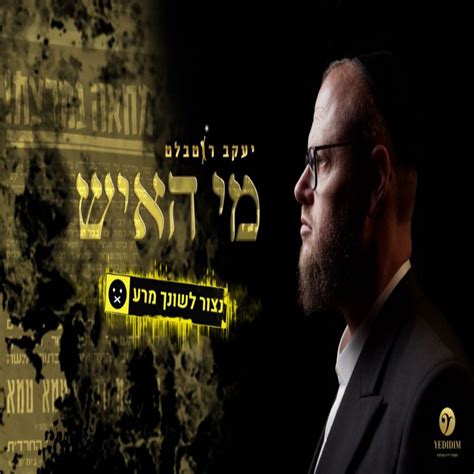 Yakov Rothblatt And Yedidim International Choir Mi Haish Single