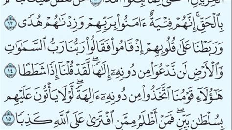 Inilah Surah Al Kahfi Ayat 1 15 Aaliyah Murottal Quran