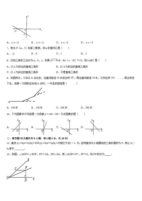 浙江省温州市瑞安市四校联考2022 2023学年数学七下期末质量跟踪监视试题含答案 教习网试卷下载