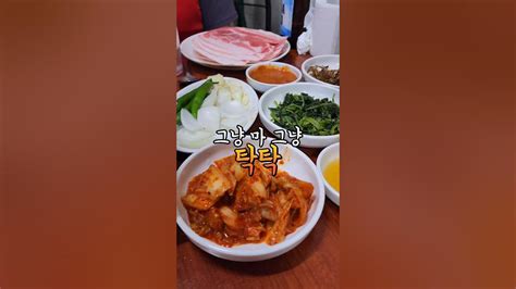 오늘은 냉삼이다 부산 수영해동돼지국밥👈상호 부산맛집 부산여행 부산냉삼 Youtube