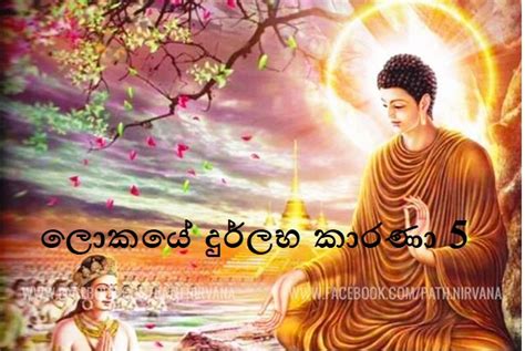 බුදු දහම සුරකිමු