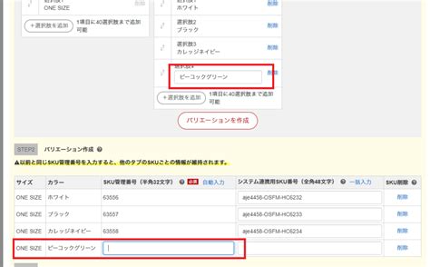 SKUプロジェクト商品移行からレビュー移行で押さえておきたいポイントと覚書 コンサルロケッツステーション