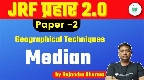 NTA UGC NET 2021 Geographical Techniques By Rajendra Sharma Median