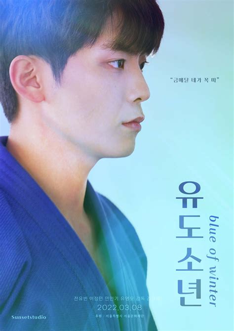 Fiche Drama Blue Of Winter Vostfr Eng Sub Bl France