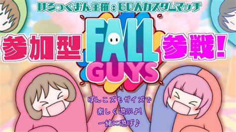 【fallguys】第7回かえる学園の体育祭miniー塩雪目線ーゲーム音痴へっぽこはいつ神なれるのでしょう Youtube