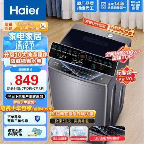 海尔（haier）波轮洗衣机全自动家用小型 租房神器8公斤大容量 升级ui大面板 筒自洁不脏桶原厂品质eb80m30mate1【图片 价格