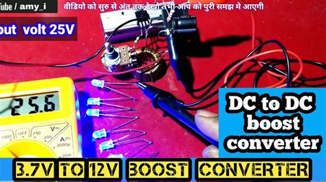 How To Make High Power Current Booster Circuit Dc To Dc Boost Circuit Youtube