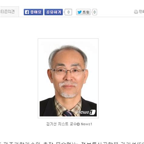 Kiseon KIM | Gwangju Institute of Science and Technology, Gwangju ...