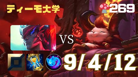 🍄269 Top ティーモ Vs ヨネ（teemo Vs Yone）【snalan234euw】【euwchallenger